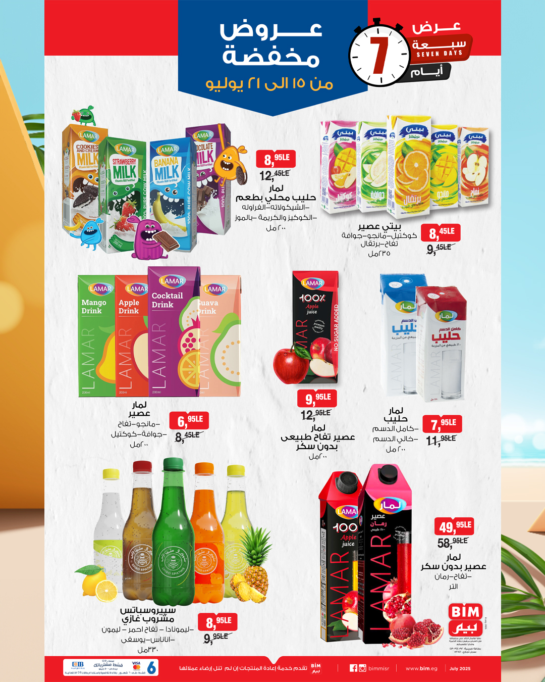 bim offers from 14jul to 1jun 2025 عروض بيم من 14 يوليو حتى 1 يونيو 2025 صفحة رقم 1